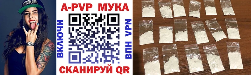 Alpha PVP мука  как найти   Чита 