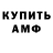 Amphetamine Premium Victoria Gerasimchuk