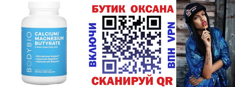 БУТИРАТ оксана Чита