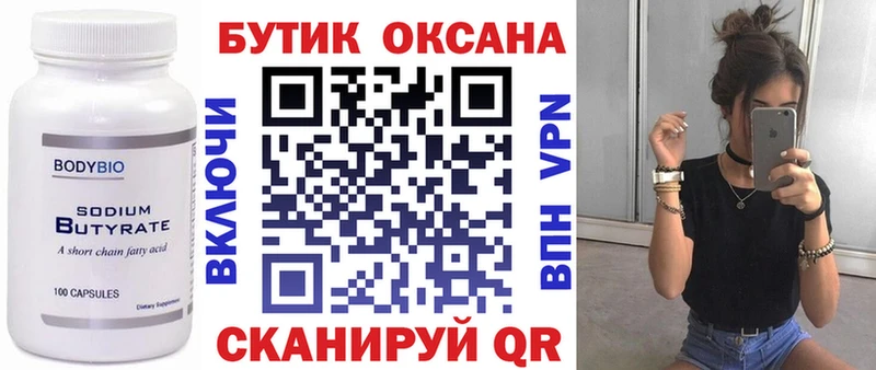 Бутират буратино  цены   МЕГА как зайти  Чита 