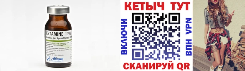 КЕТАМИН ketamine купить закладку Чита