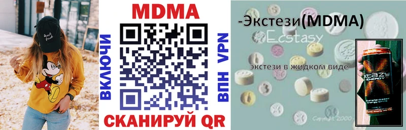 МДМА VHQ  кракен   Чита 